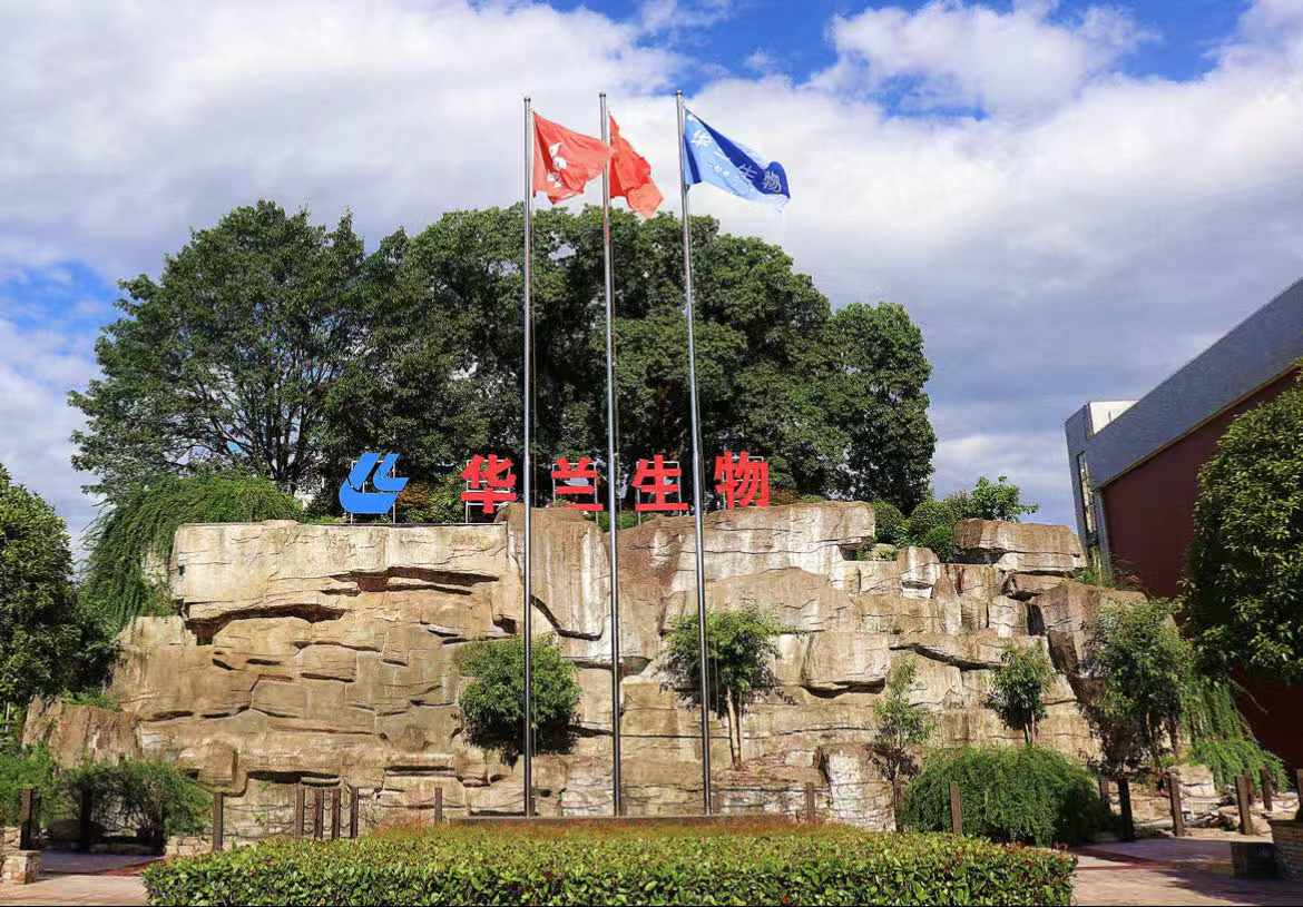 凯发k8国际首页登录生物工程重庆有限公司